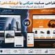difference between corporate and ecommerce site 1 80x80