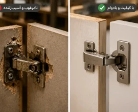 چگونه یراق‌آلات بی‌کیفیت به MDF کابینت شما آسیب می‌رسانند؟